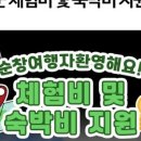 순창팬션 이미지