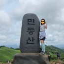 행복쉼터 | 7월 민둥산 등산 후기 여름등산으로 다녀온 민둥산 거북이쉼터와 정상 후기