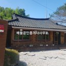 회천면사무소 화장실 이미지