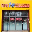 대림1등공인중개사사무소 이미지