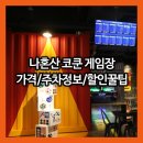 1,2,3 게임장 이미지