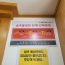 송주불냉면일산대화점 이미지