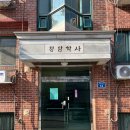 한양대학3길 이미지