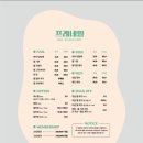 프레네일