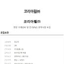 코리아인력 이미지