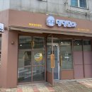 가야대역　 | [경남] 김해 애견미용실 삼계 강아지미용실 가야대역 반려동물목욕 , 댕댕모아