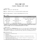 아너스웰가공인중개사사무소 네이버블로그