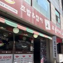 인계동 초밥 맛집 포동이네