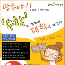 쎈SSEN수학학원