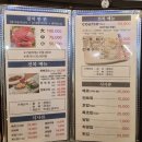 해향 | 부천역 참치 맛집 해향 (해향스페셜 후기)