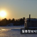 필봉정낚시터 이미지