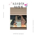 소고스튜디오