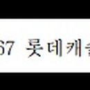 대청마루한의원 이미지