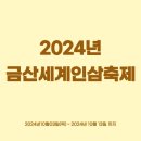금산관광안내소 티스토리
