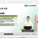 노인돌봄생활지원사 1급 자격과정 이미지