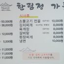 한림정가든 네이버블로그