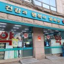 건강과행복이열리는약국 이미지