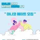 메이트코리아