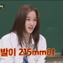 키가 167cm 좀 넘는데 발사이즈가 215mm라는 배우 전종서 이미지