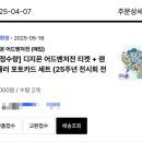 애드바이스 - 마포구 월드컵북로 375 | 디지몬어드벤처25주년 기념 전시회 리뷰