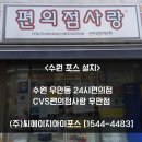24시편의점사랑 네이버블로그