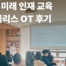 위블리스학원