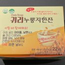 [아코 후기] 누룽지한잔(오곡/귀리) / 쌍지뜰 전통식품 [순천시 가치소비체험단]