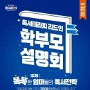 올림국어리드인독서논술학원