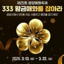 광양매화문화관 이미지