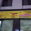 김주호내과 네이버블로그