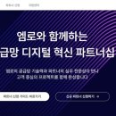 파트너 - 영주시 선비로 71 | 파트너