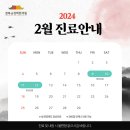 경복궁 경희 한의원 이미지