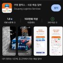 오태1길-2 | 전국 쿠팡 물류센터 캠프 위치 한눈에 보기 지도 총 정리