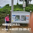 돌머리(석두)어촌체험휴양마을 | 서해랑길 35 코스