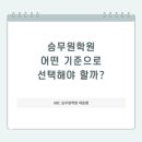 라플라잇승무원학원 | 승무원학원추천 솔직한 후기