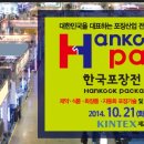 한국포장산업 이미지