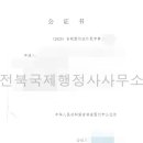 국제 행정사사무소 이미지