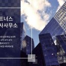 베스트 행정사 사무소 이미지