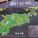 돌산대교 입구 부터 거북선대교 입구 이미지