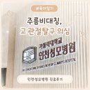 아기 허벅지 주름 비대칭, 고관절 탈구 의심으로 인천성모병원 다녀온 후기