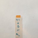 여순천일기