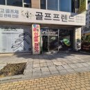 리파인빌(골프프랜드) 이미지