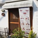 호키네유부 - 성남시 수정구 창업로 18 | 숨은 보석! 창원 용호동 도청 근처 '호키네유부' 방문 후기 (깔끔한 유부초밥 & 매콤 떡볶이 완벽 조합)