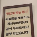 고성동 삼겹살 [ 냉삼92 ] 후기