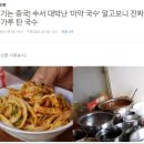 정직국수 이미지