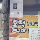 먹거리매니아 이미지
