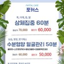 남포동 커플 데이트코스 놀거리 추천! 청담마사지 에서 집중관리 받은 후기