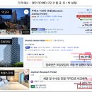 [아빠의 여행가이드] 숙소 선정 / 예약에 관한 모든 것