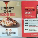 짬뽕선수 이미지