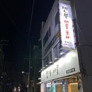 깐부해물